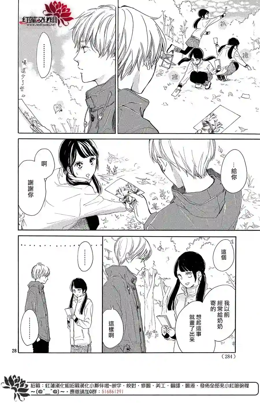 高岭之兰第09话