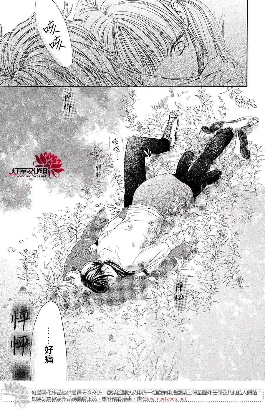 高岭之兰第09话