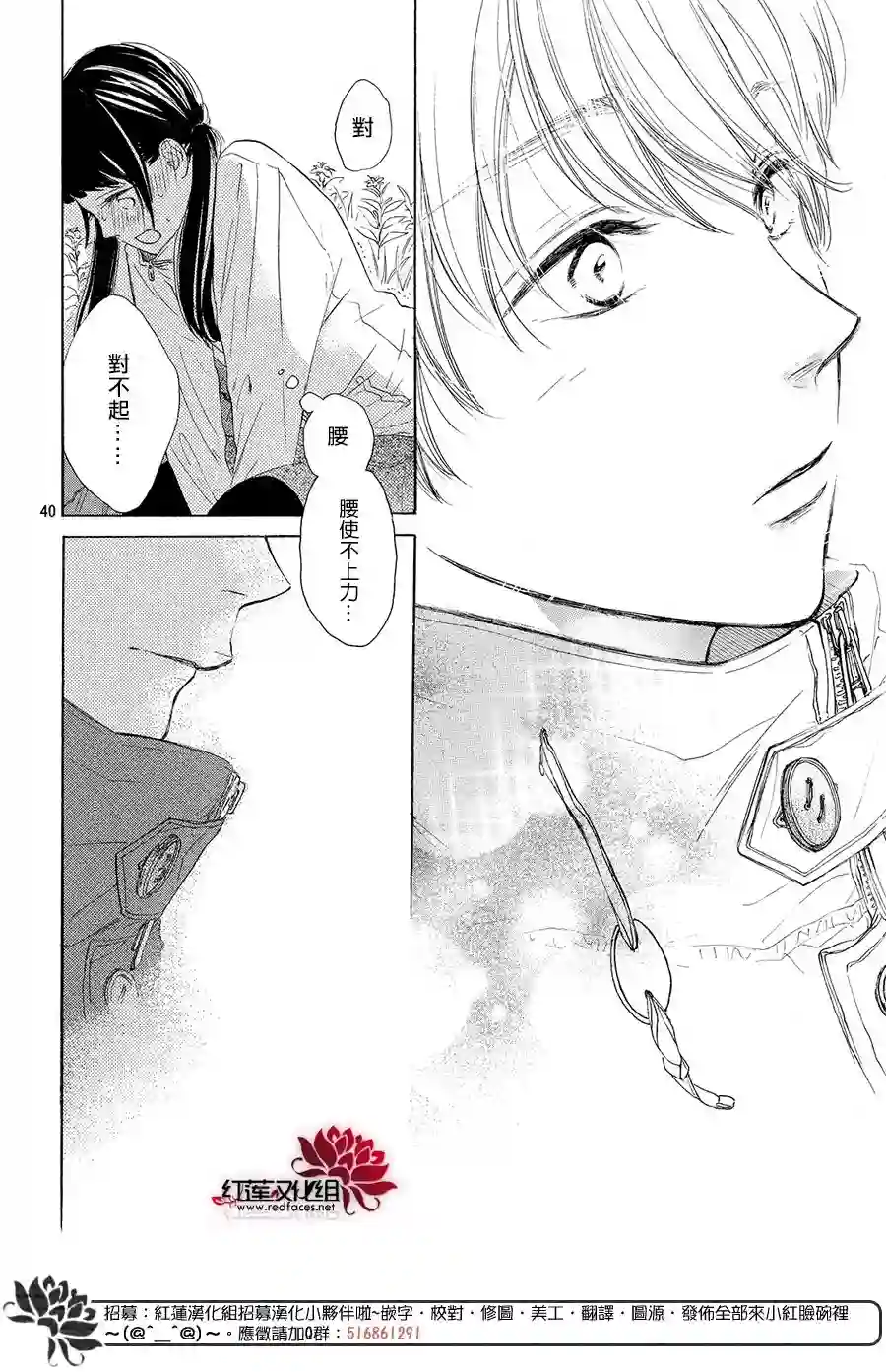 高岭之兰第09话