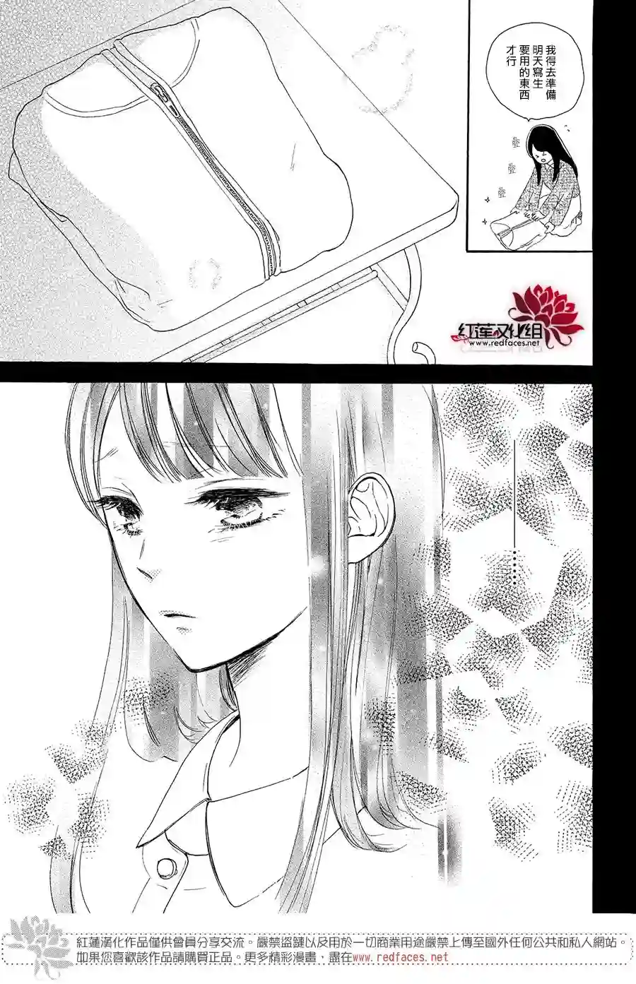 高岭之兰第09话