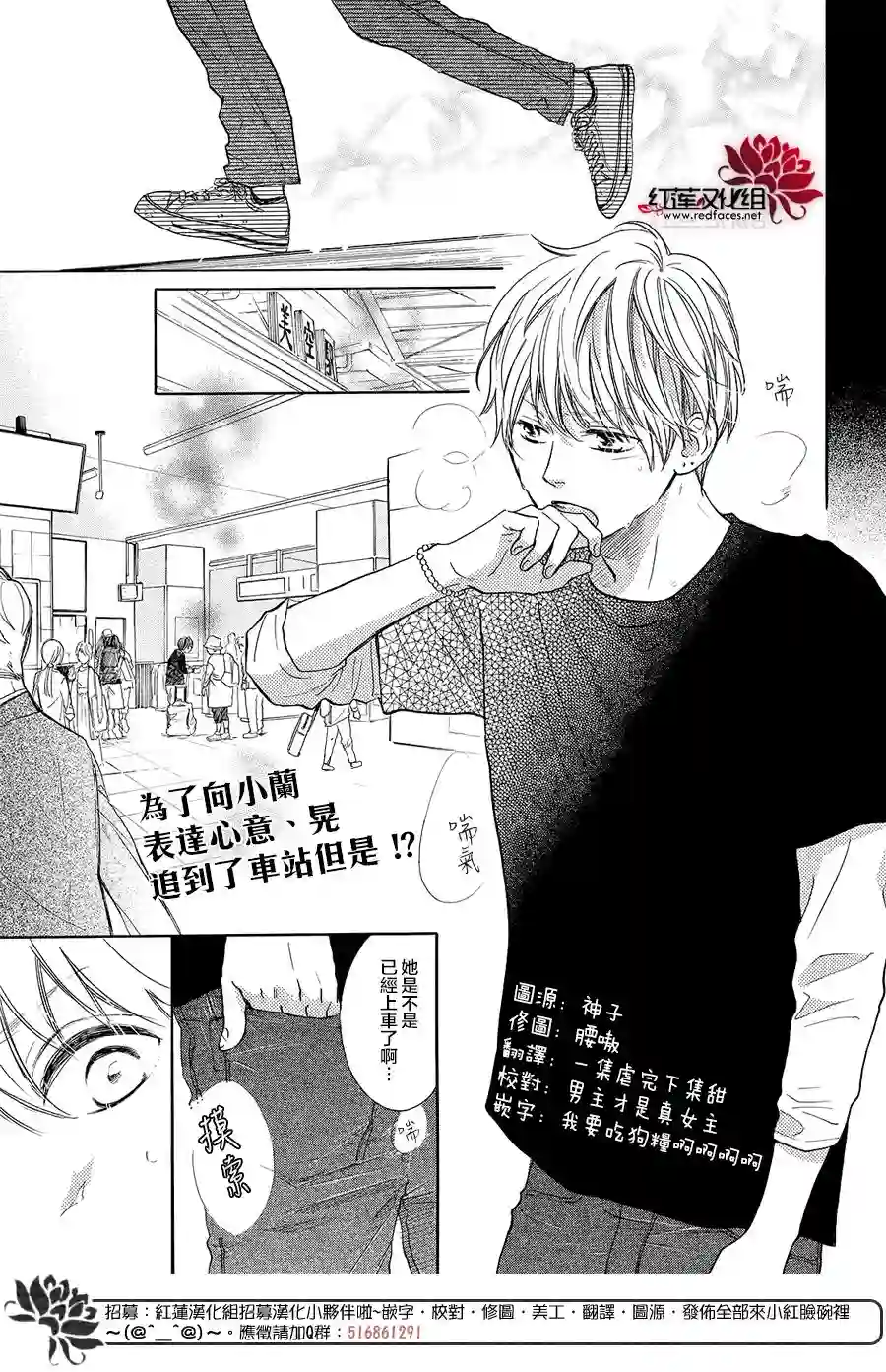 高岭之兰第11话