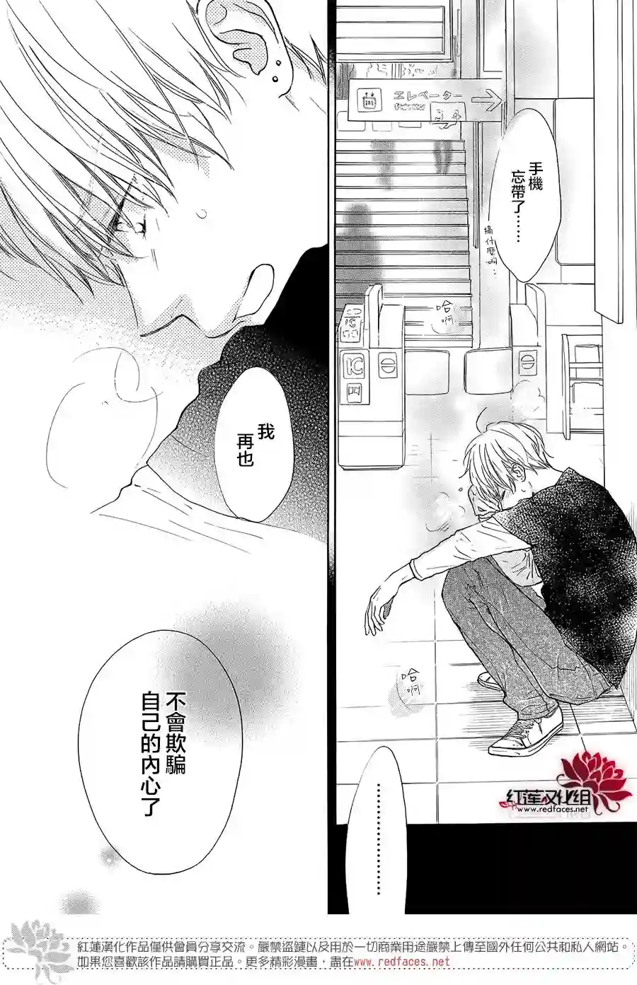 高岭之兰第11话