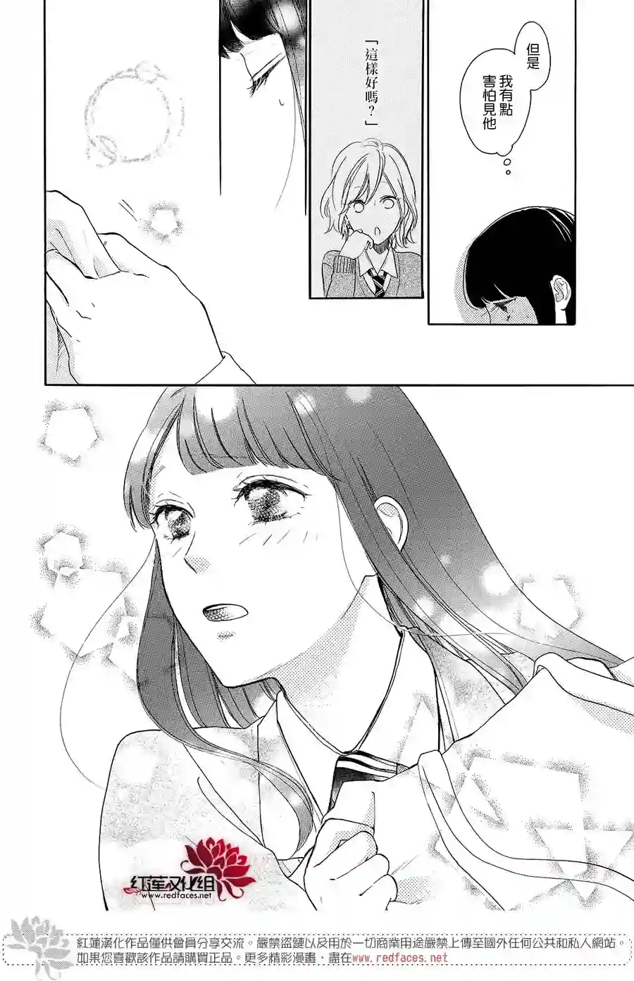 高岭之兰第11话