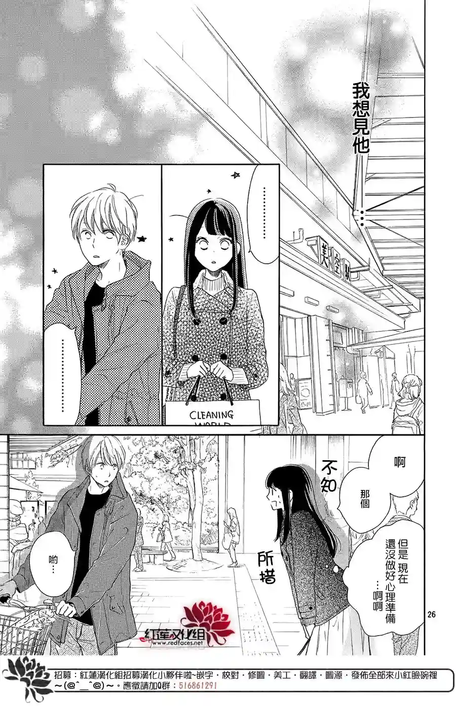 高岭之兰第11话