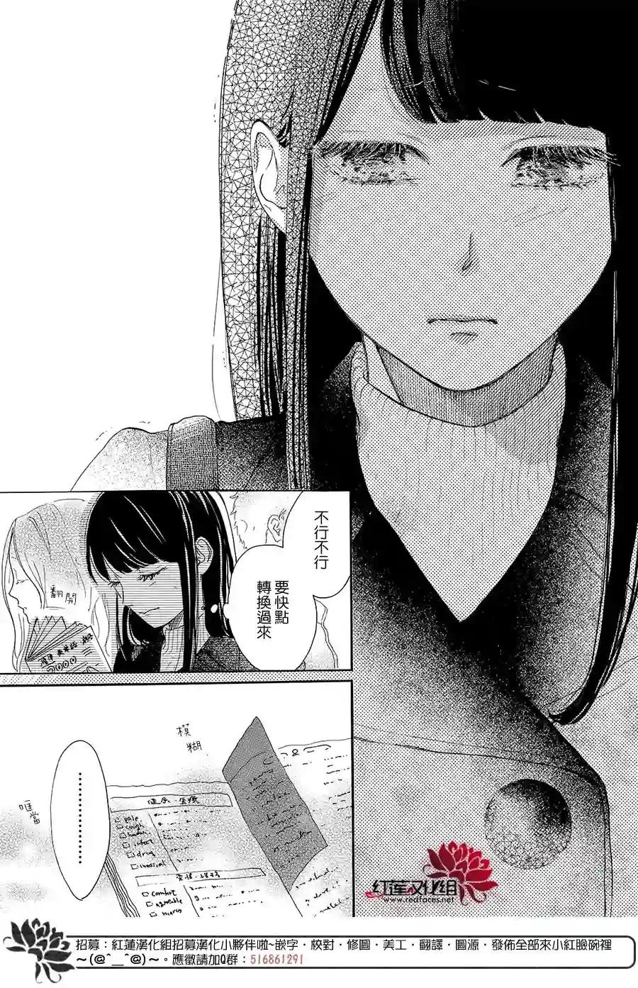 高岭之兰第11话