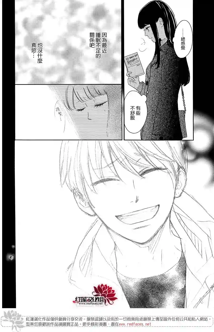 高岭之兰第11话