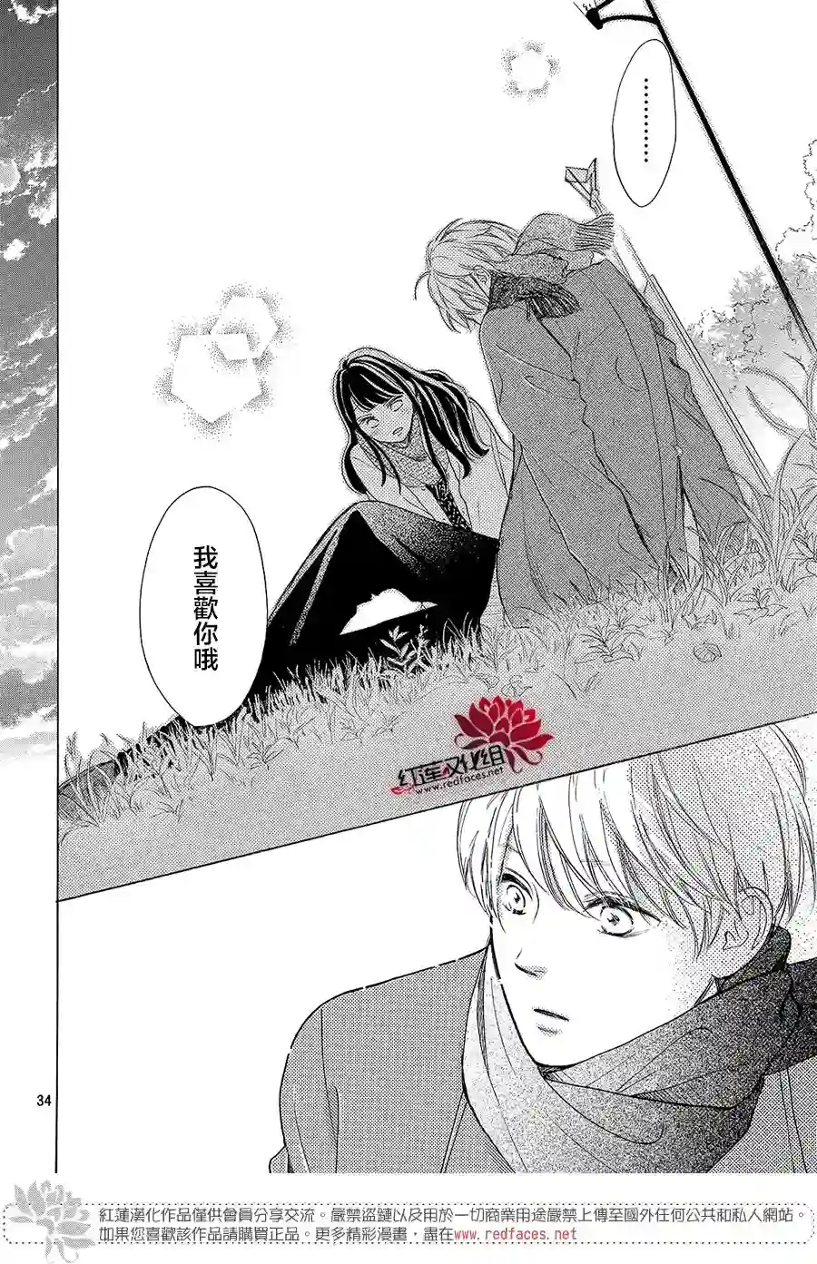 高岭之兰第12话