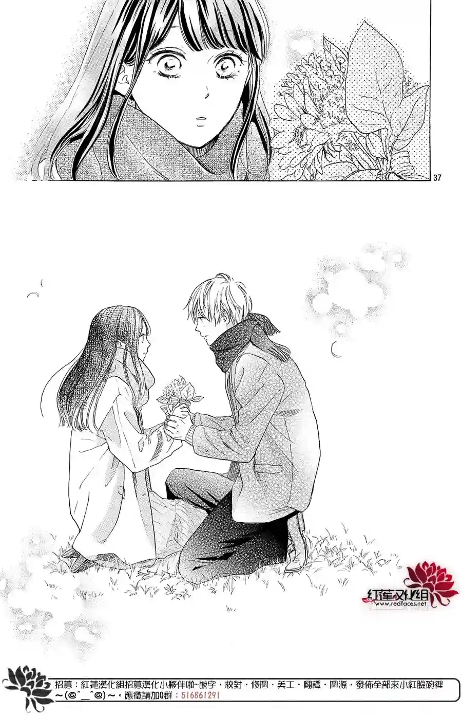 高岭之兰第12话