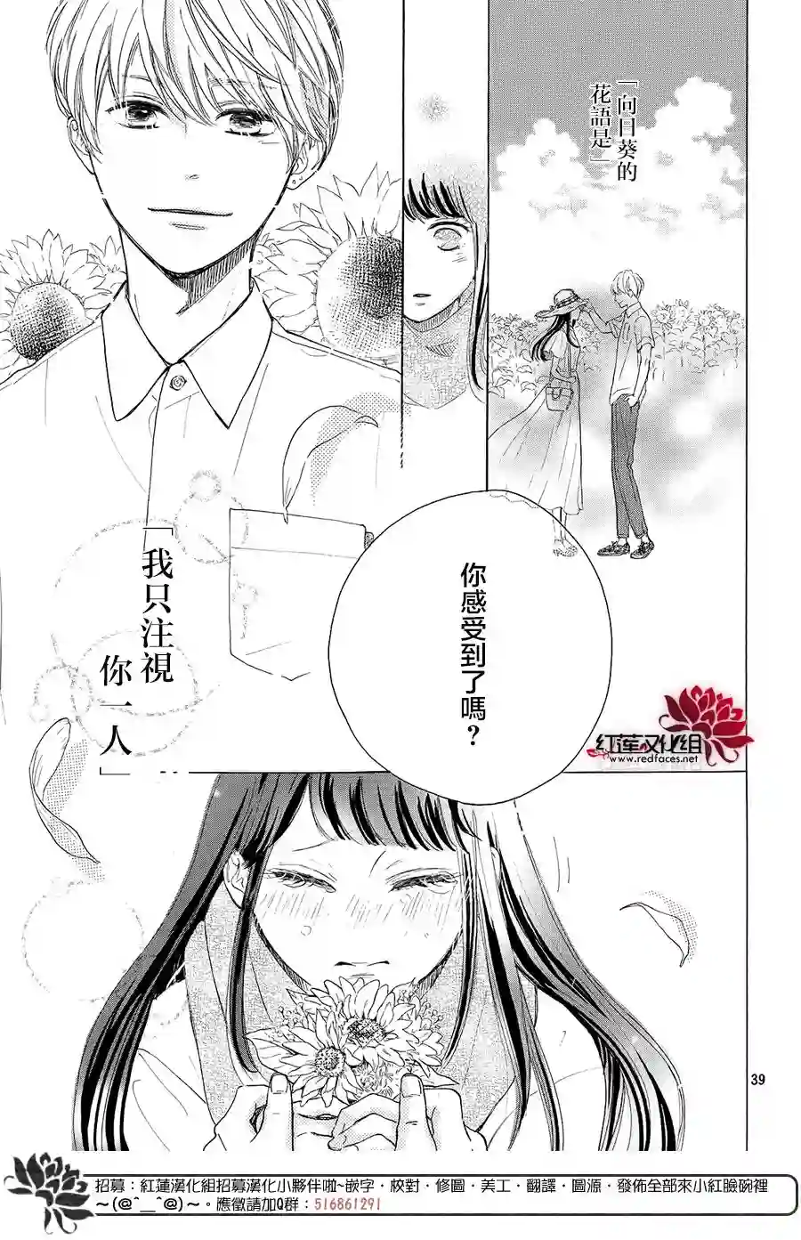 高岭之兰第12话