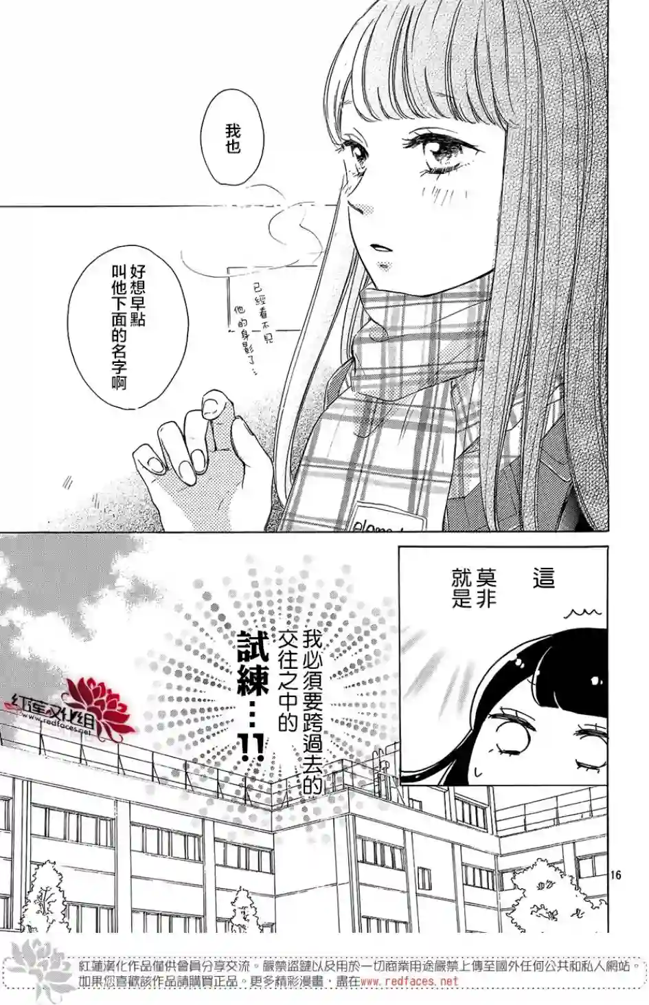 高岭之兰第13话