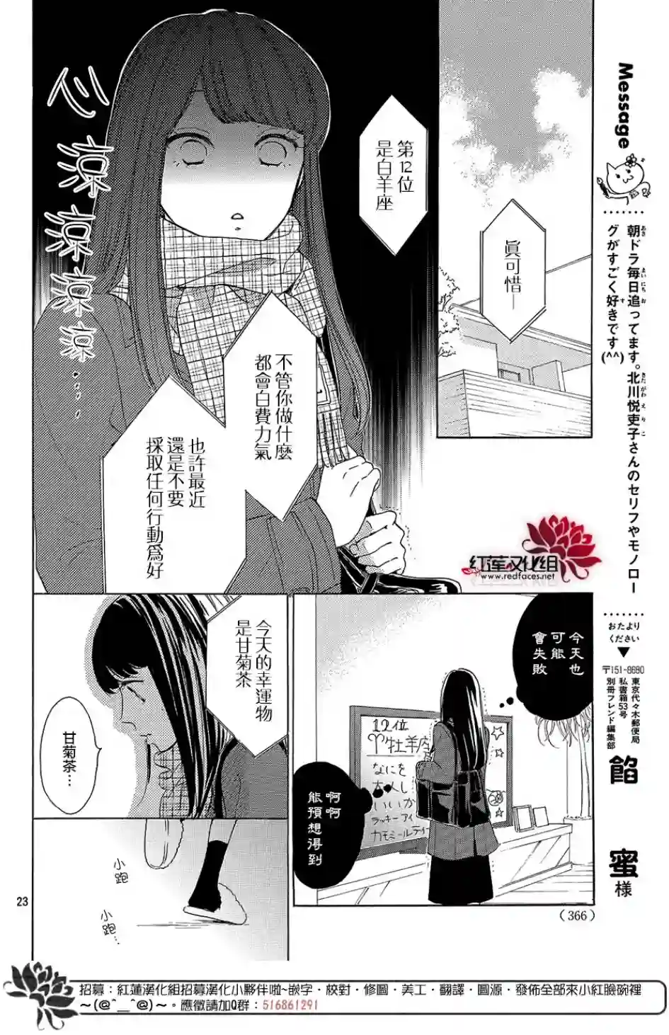 高岭之兰第13话