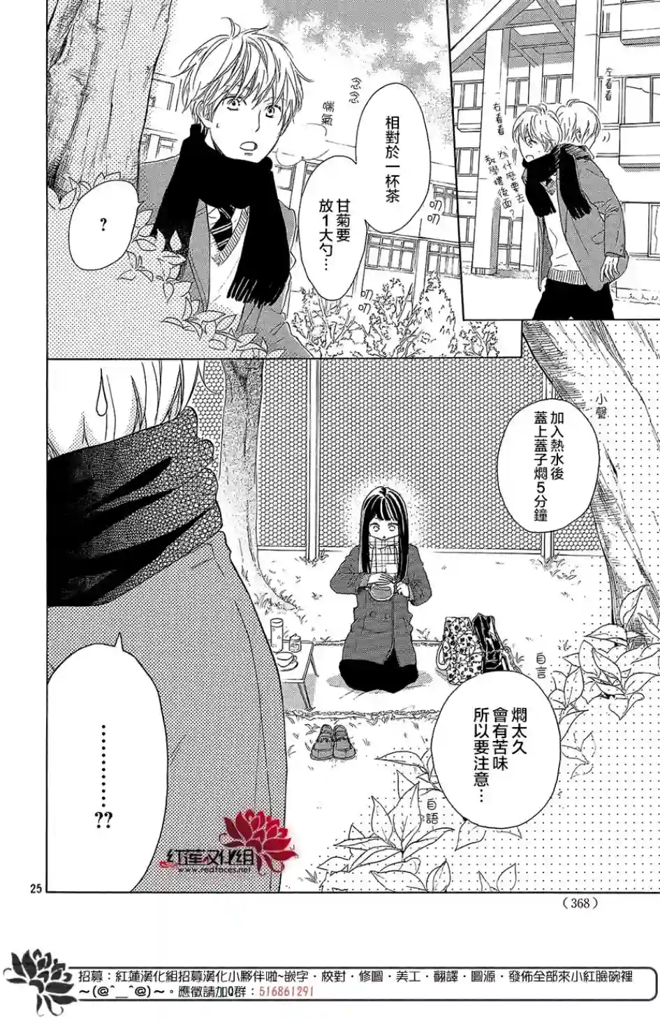 高岭之兰第13话