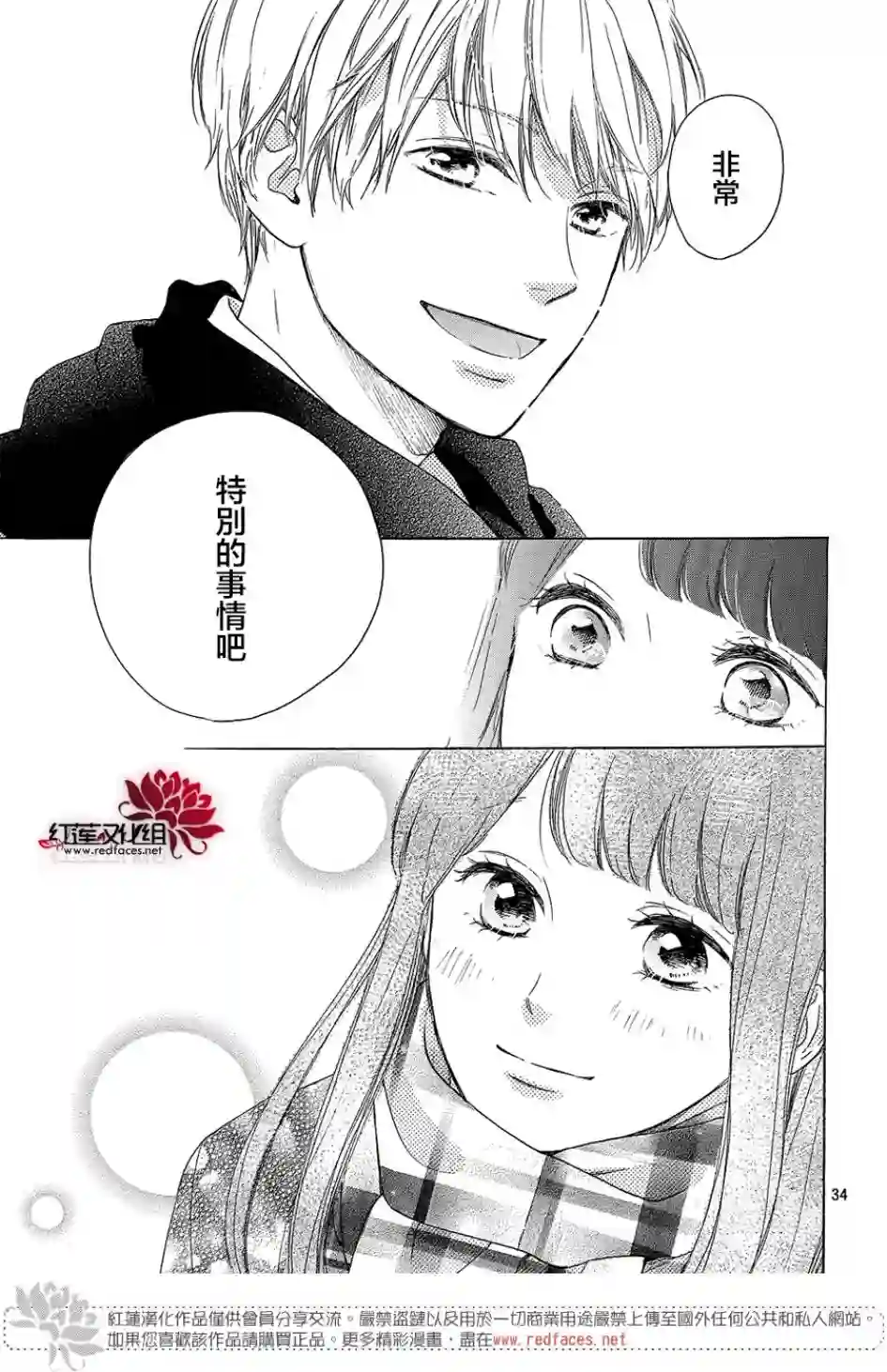 高岭之兰第13话