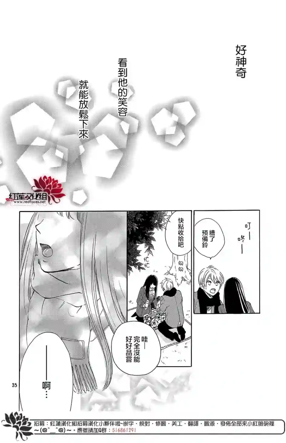 高岭之兰第13话