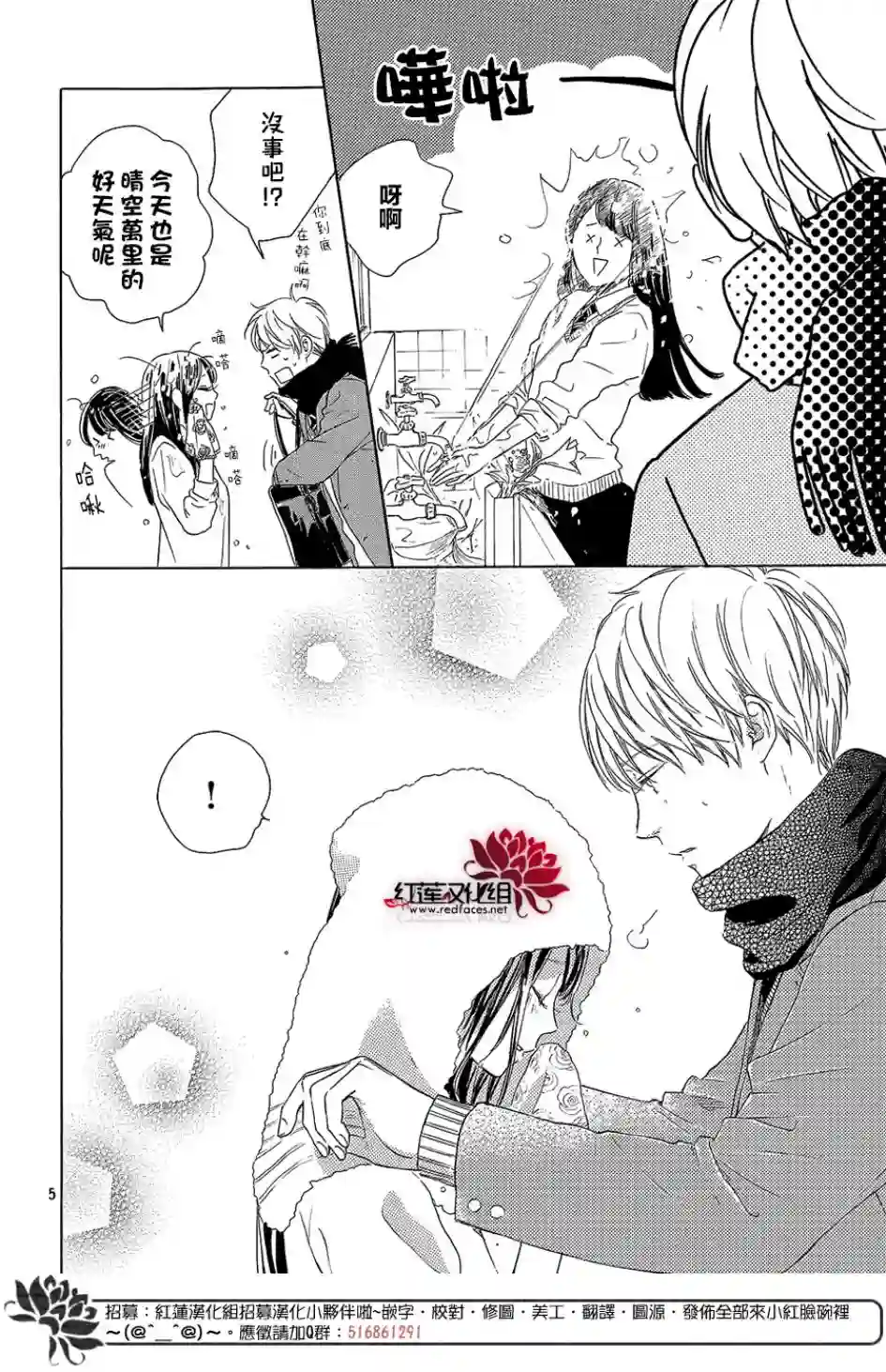 高岭之兰第13话