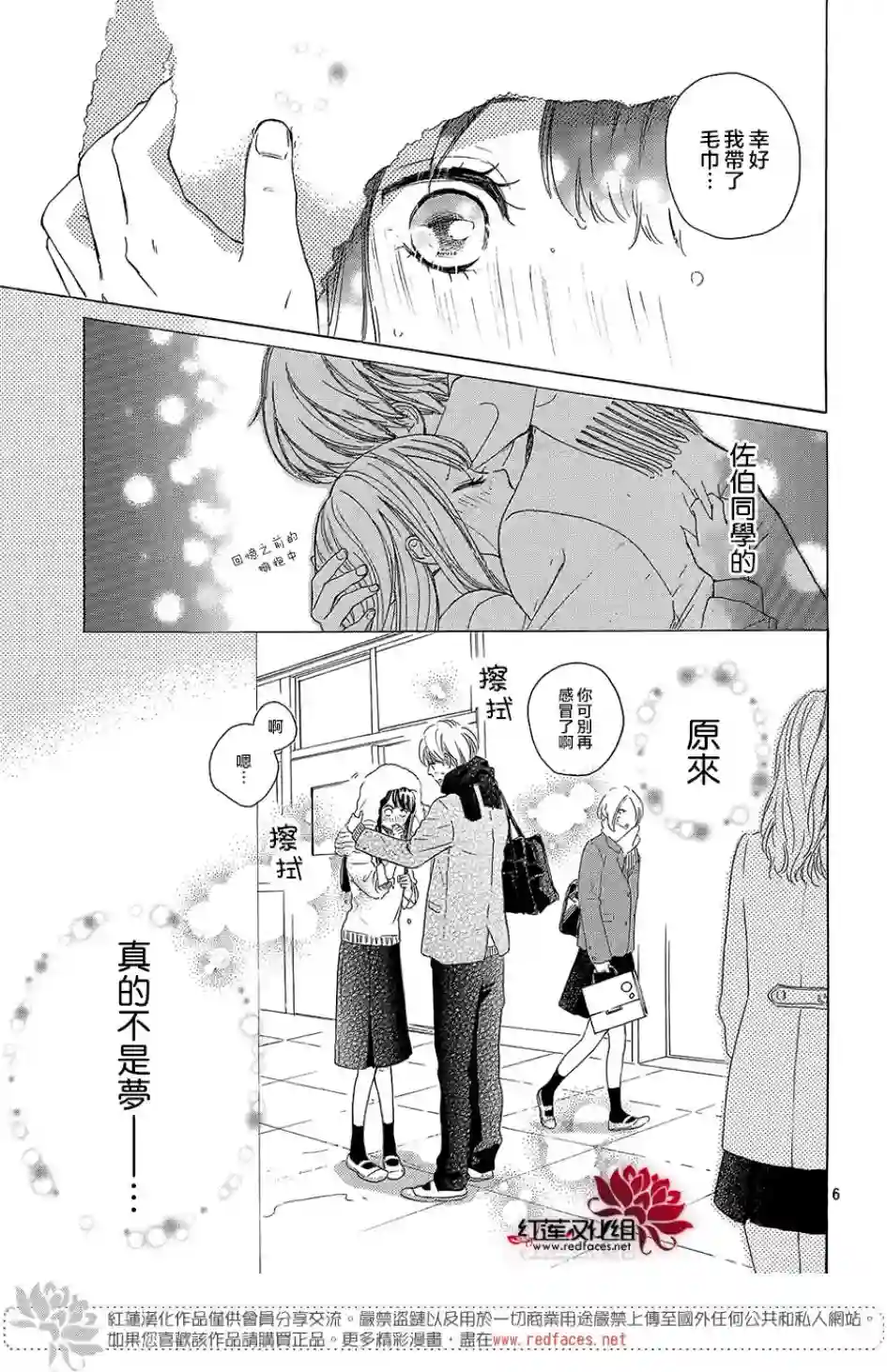 高岭之兰第13话