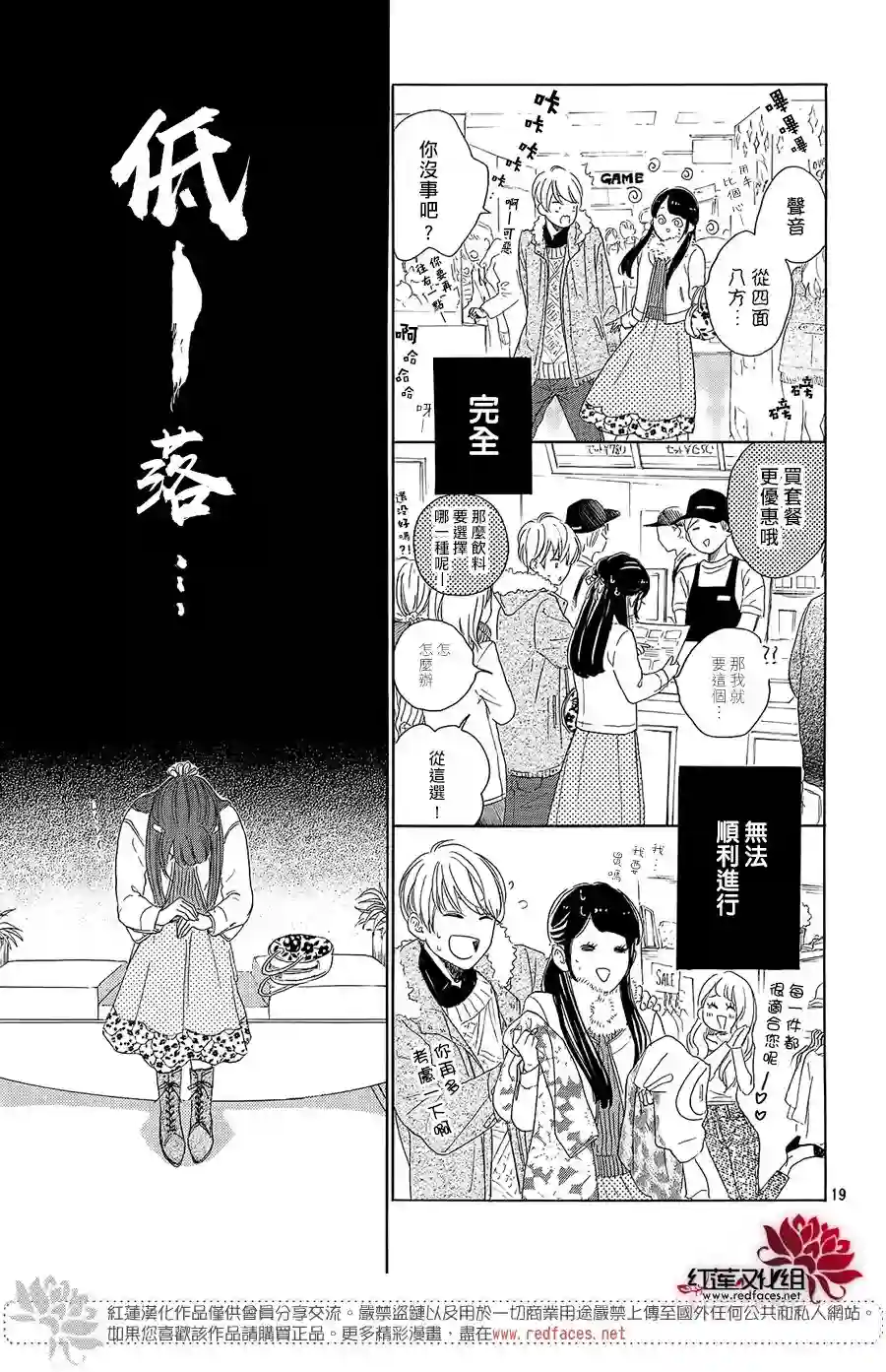 高岭之兰第14话