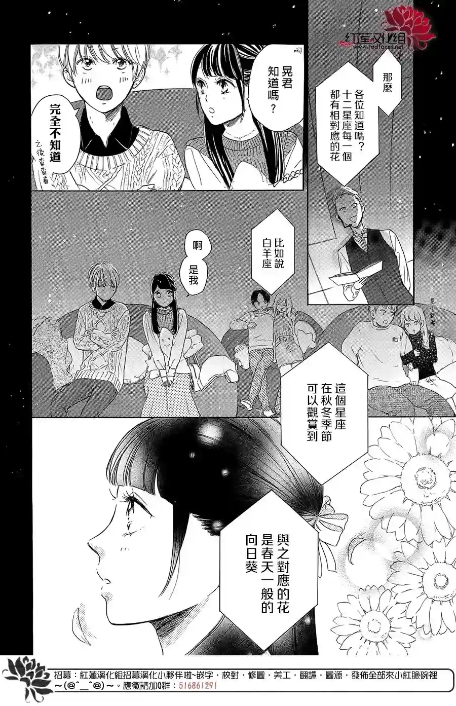 高岭之兰第14话