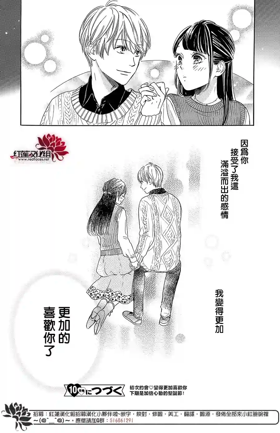 高岭之兰第14话