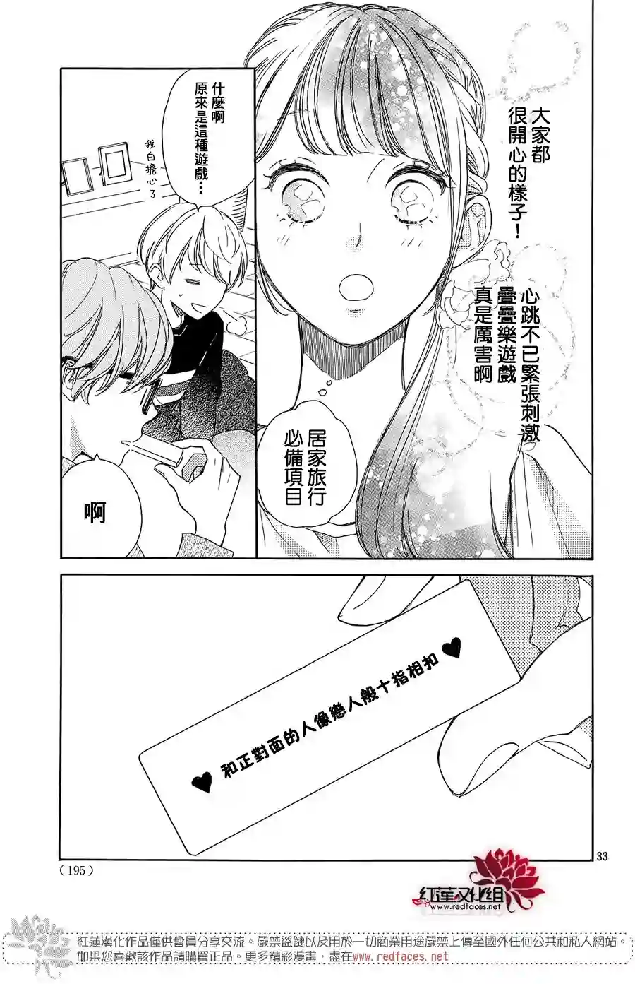 高岭之兰第15话