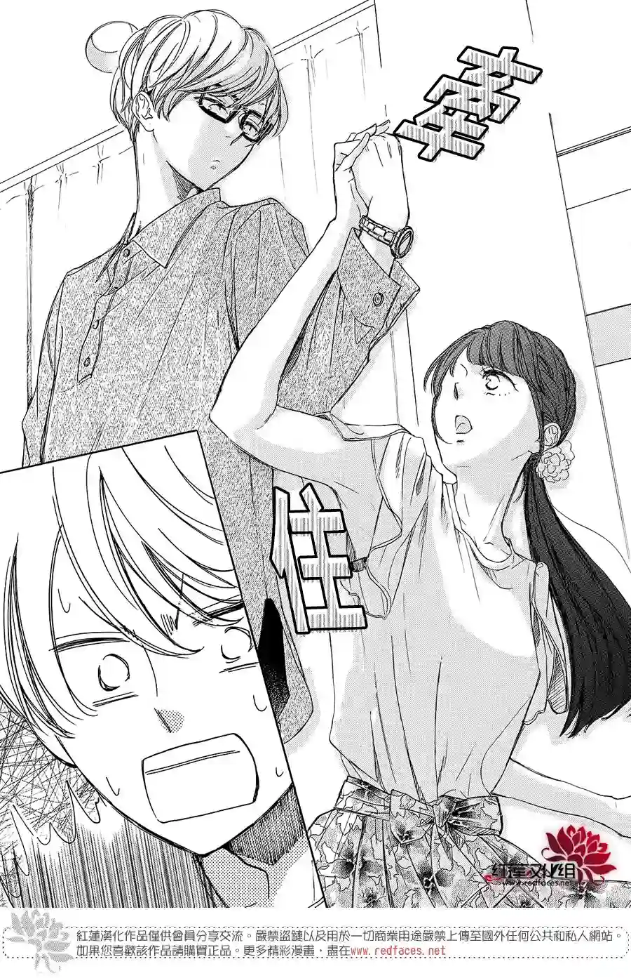 高岭之兰第15话