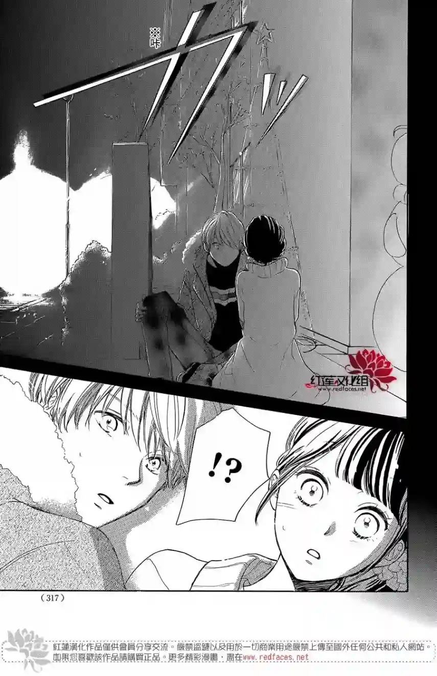 高岭之兰第16话