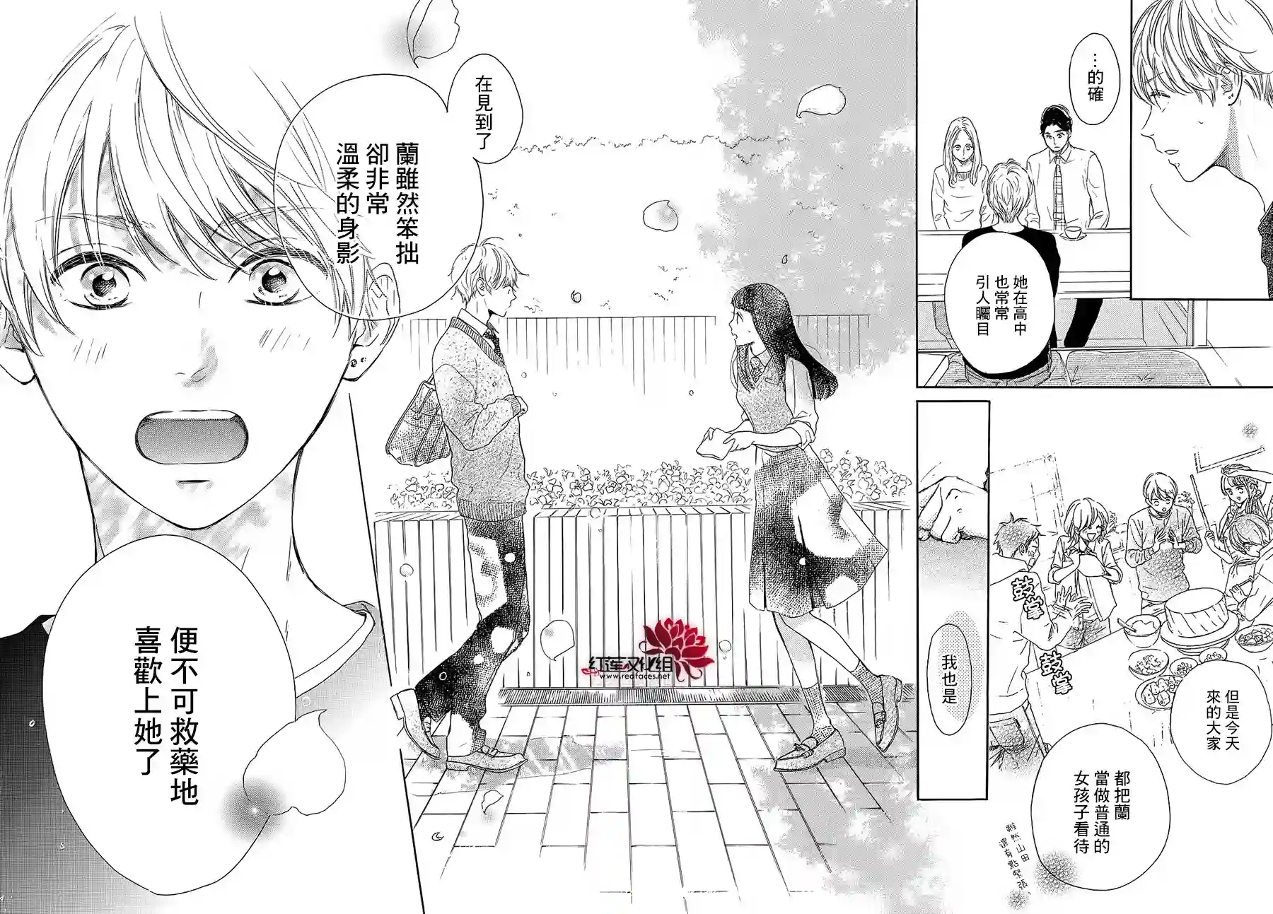 高岭之兰第17话
