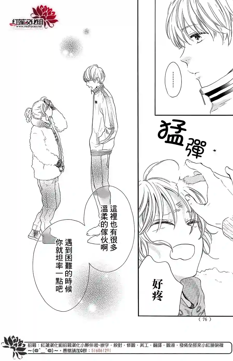 高岭之兰第20话