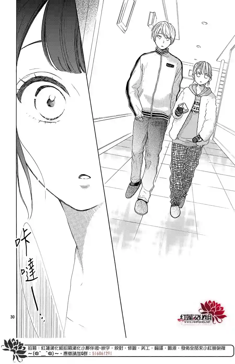 高岭之兰第20话