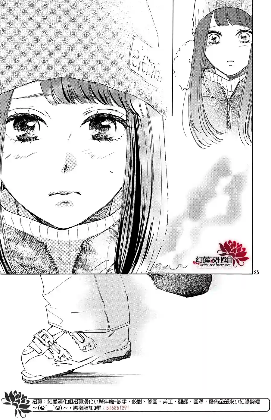 高岭之兰第21话