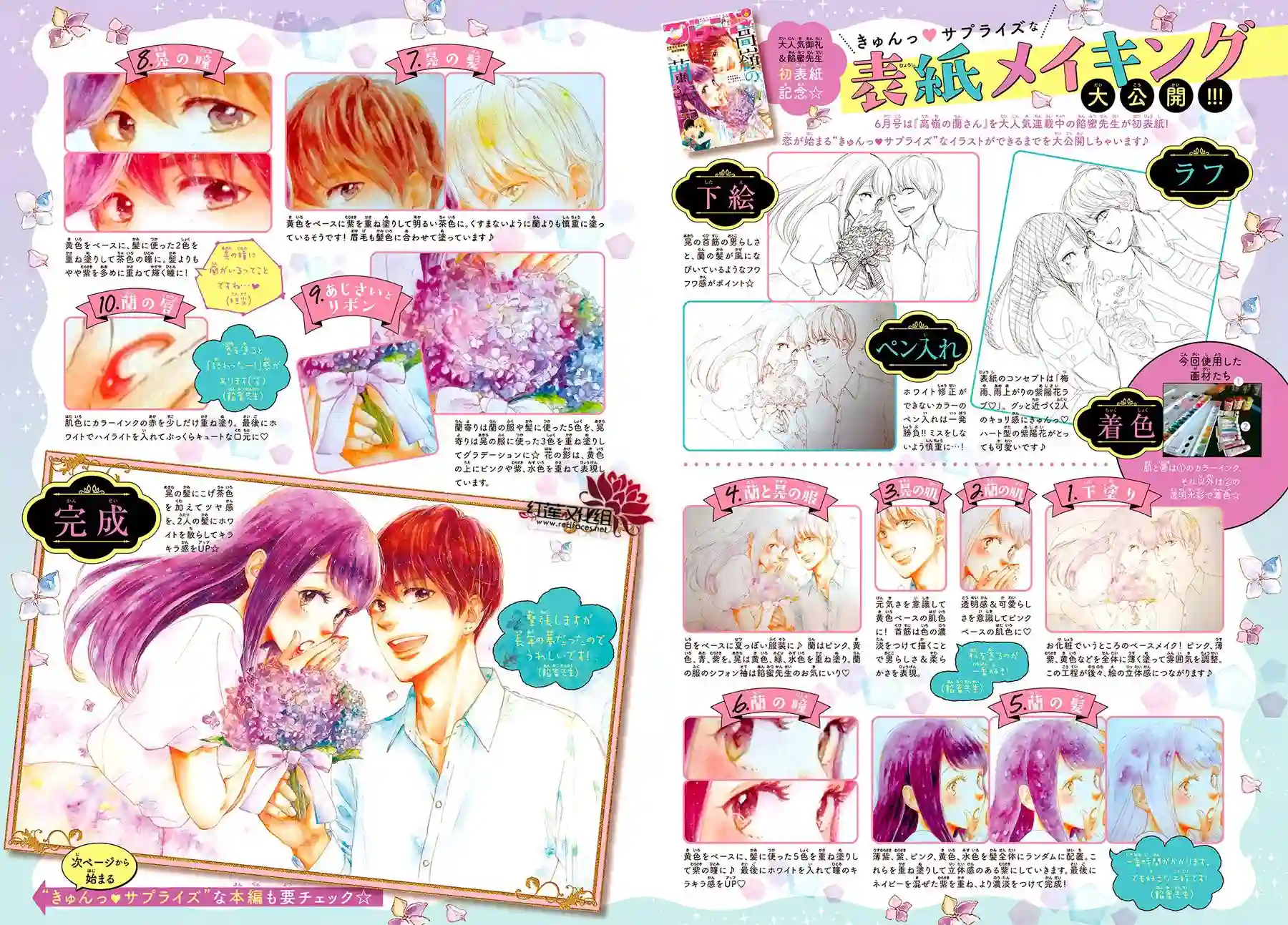 高岭之兰第22话