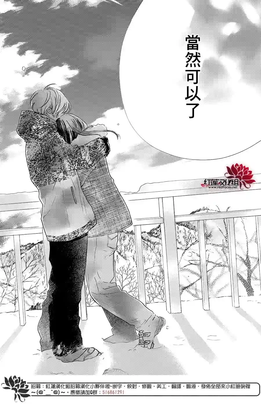 高岭之兰第22话