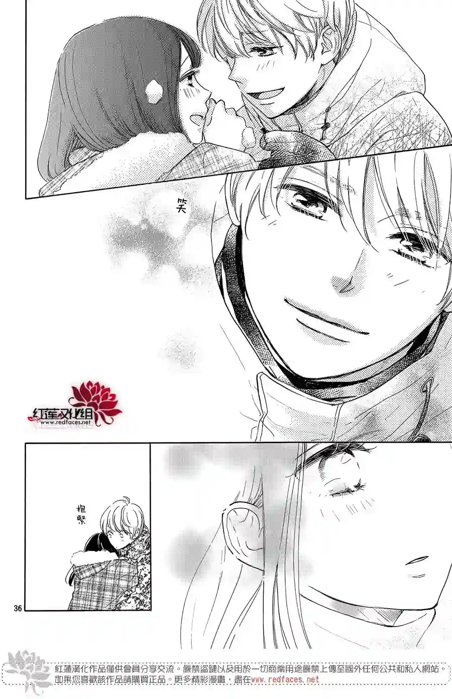 高岭之兰第22话