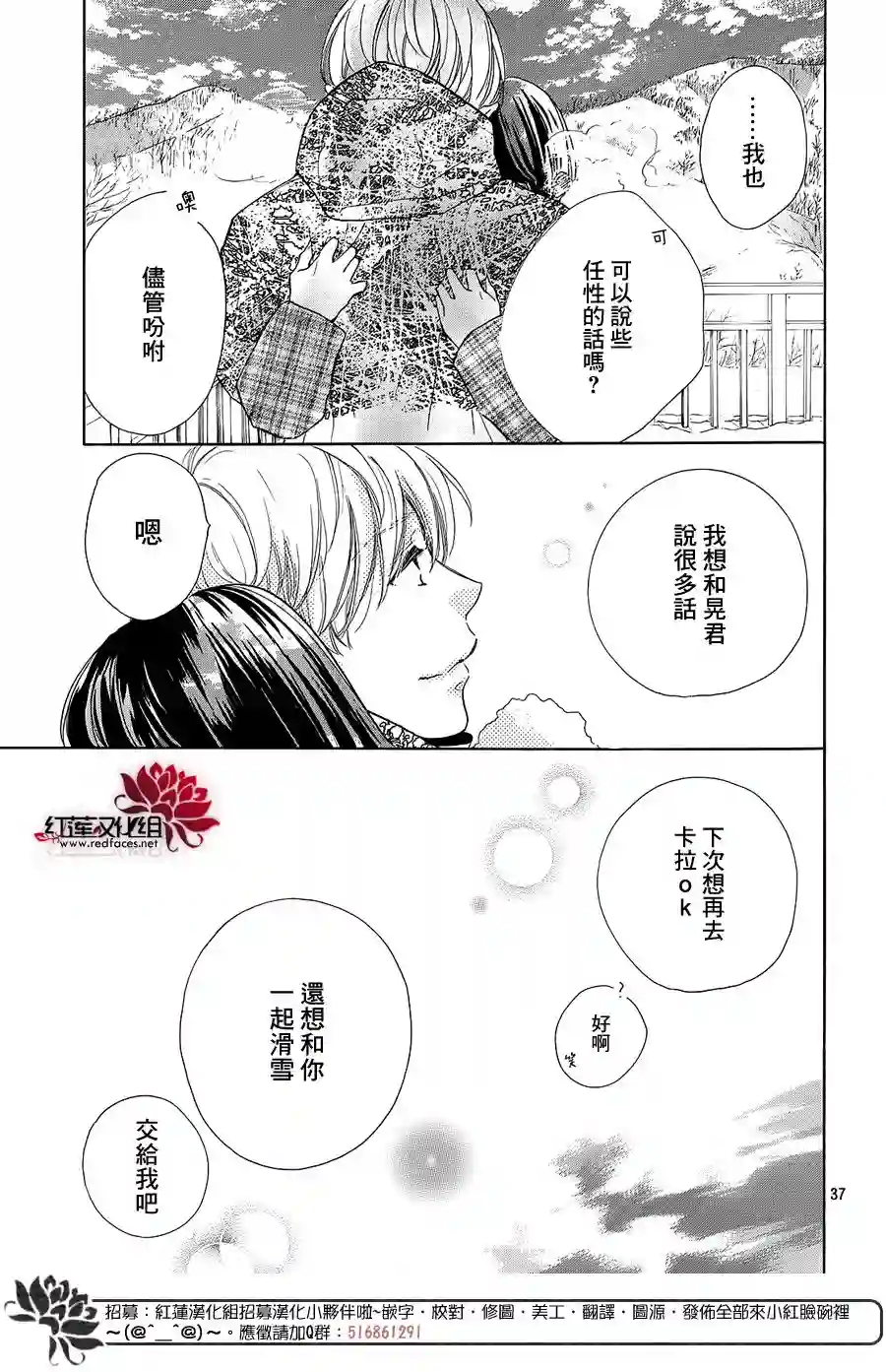 高岭之兰第22话