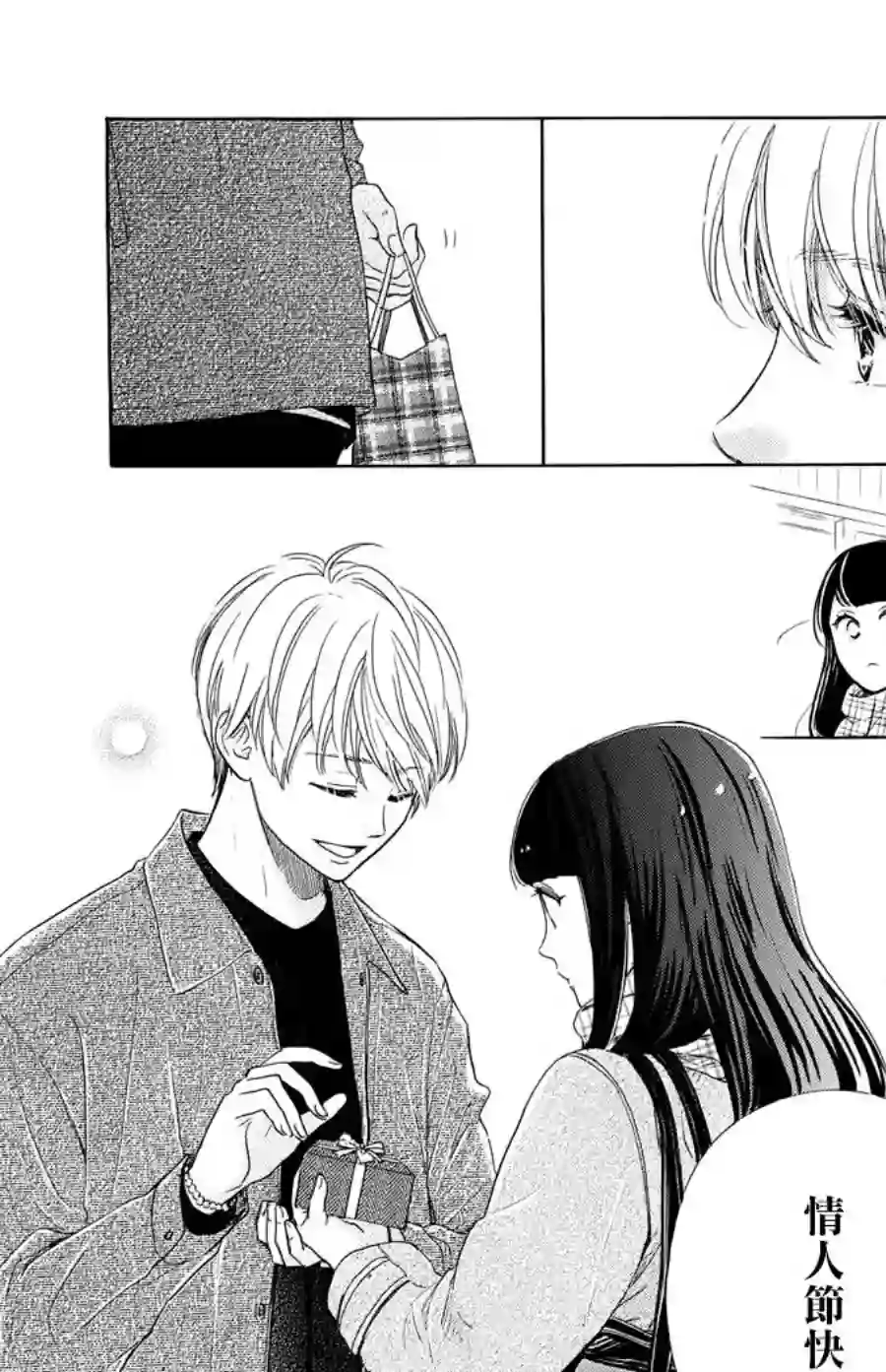 高岭之兰第24话