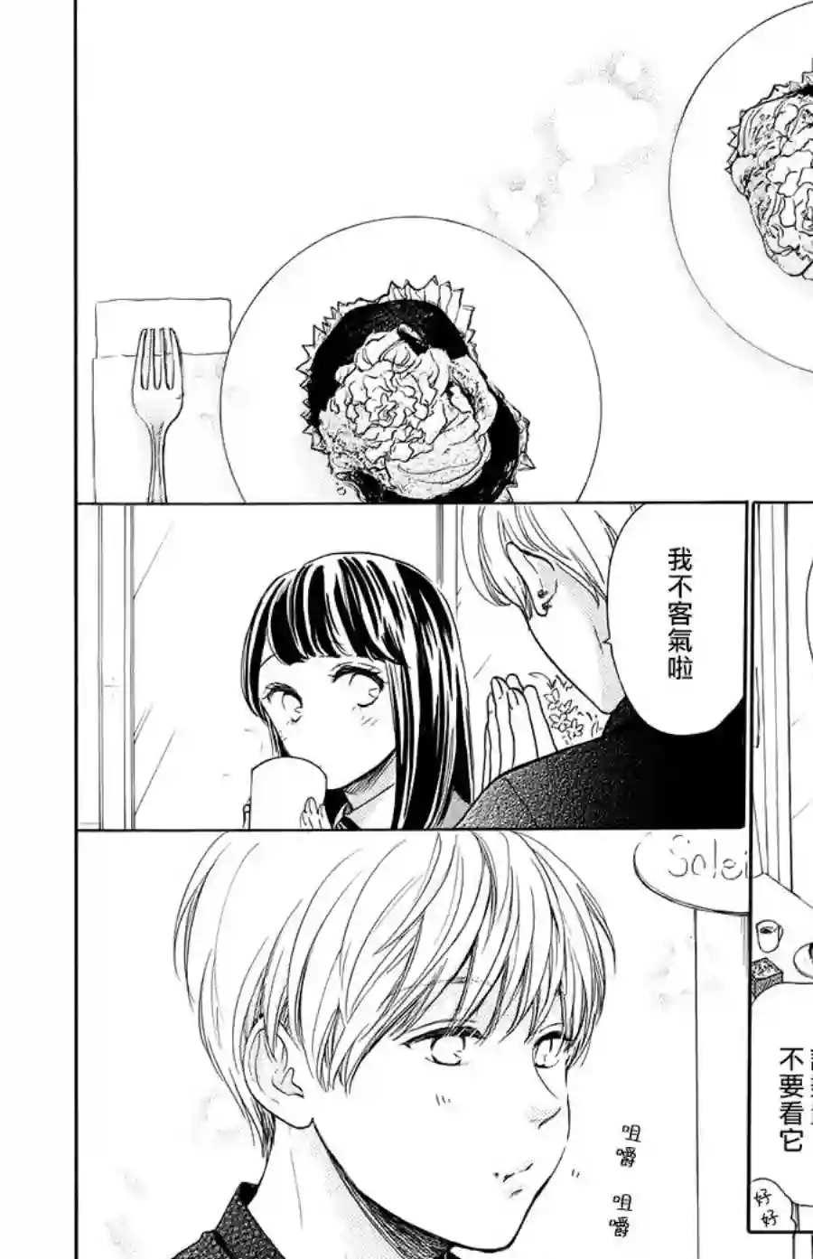 高岭之兰第24话