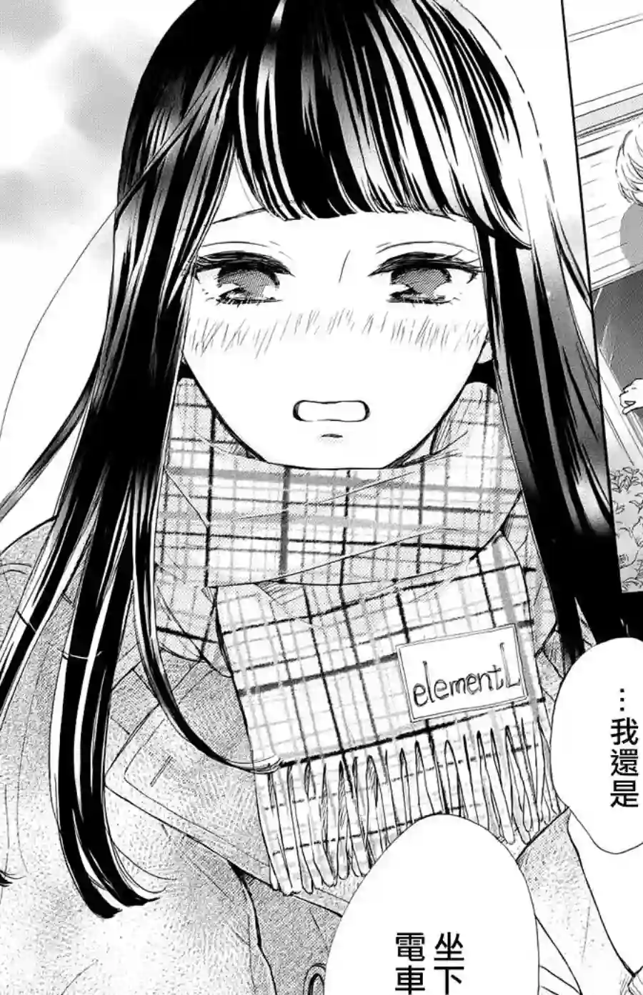 高岭之兰第24话