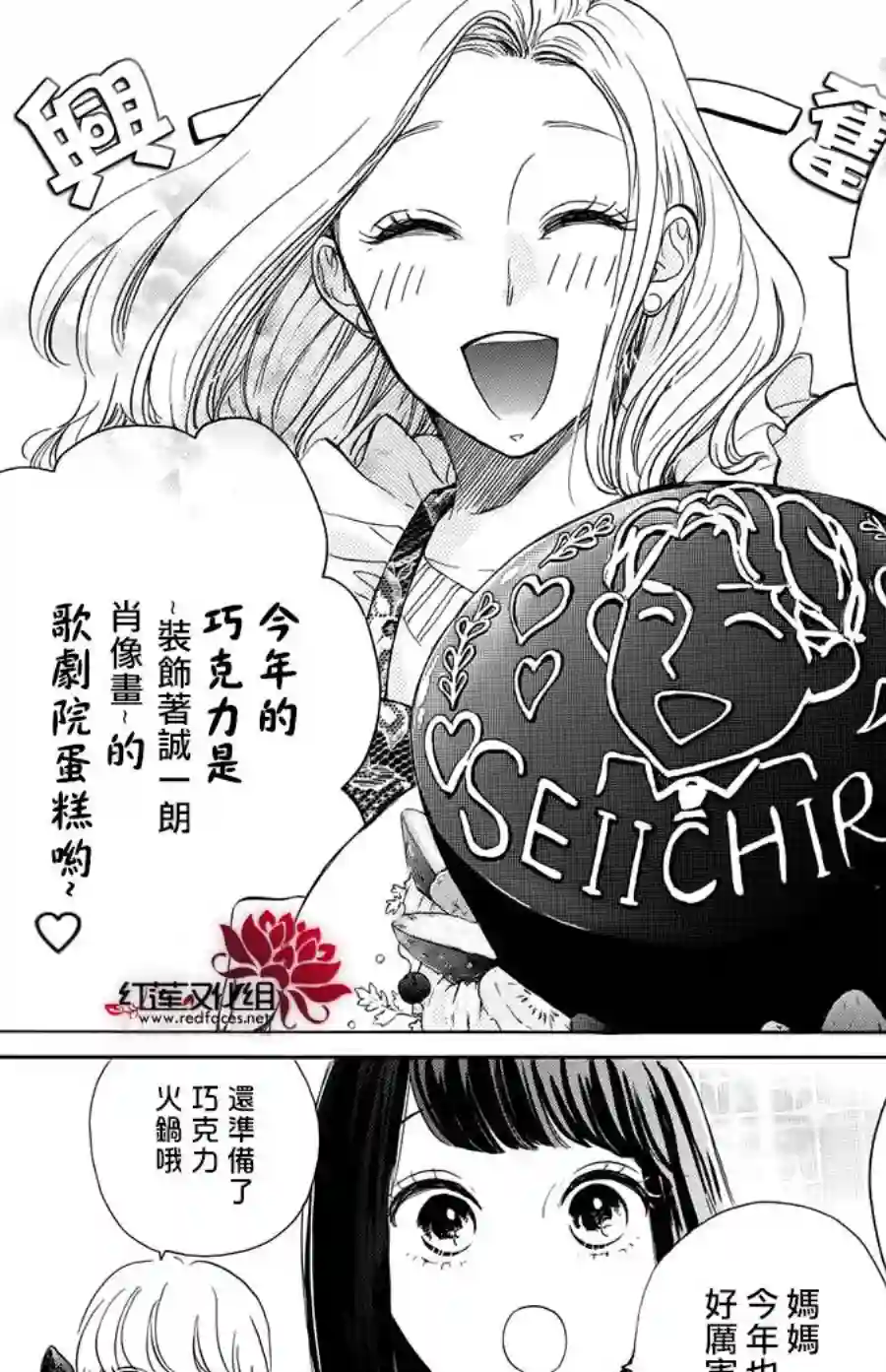 高岭之兰第24话