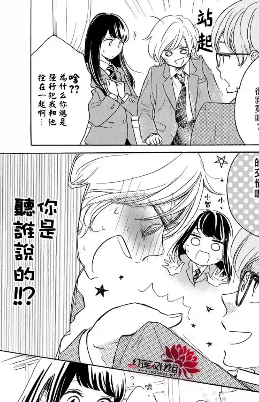 高岭之兰第25话