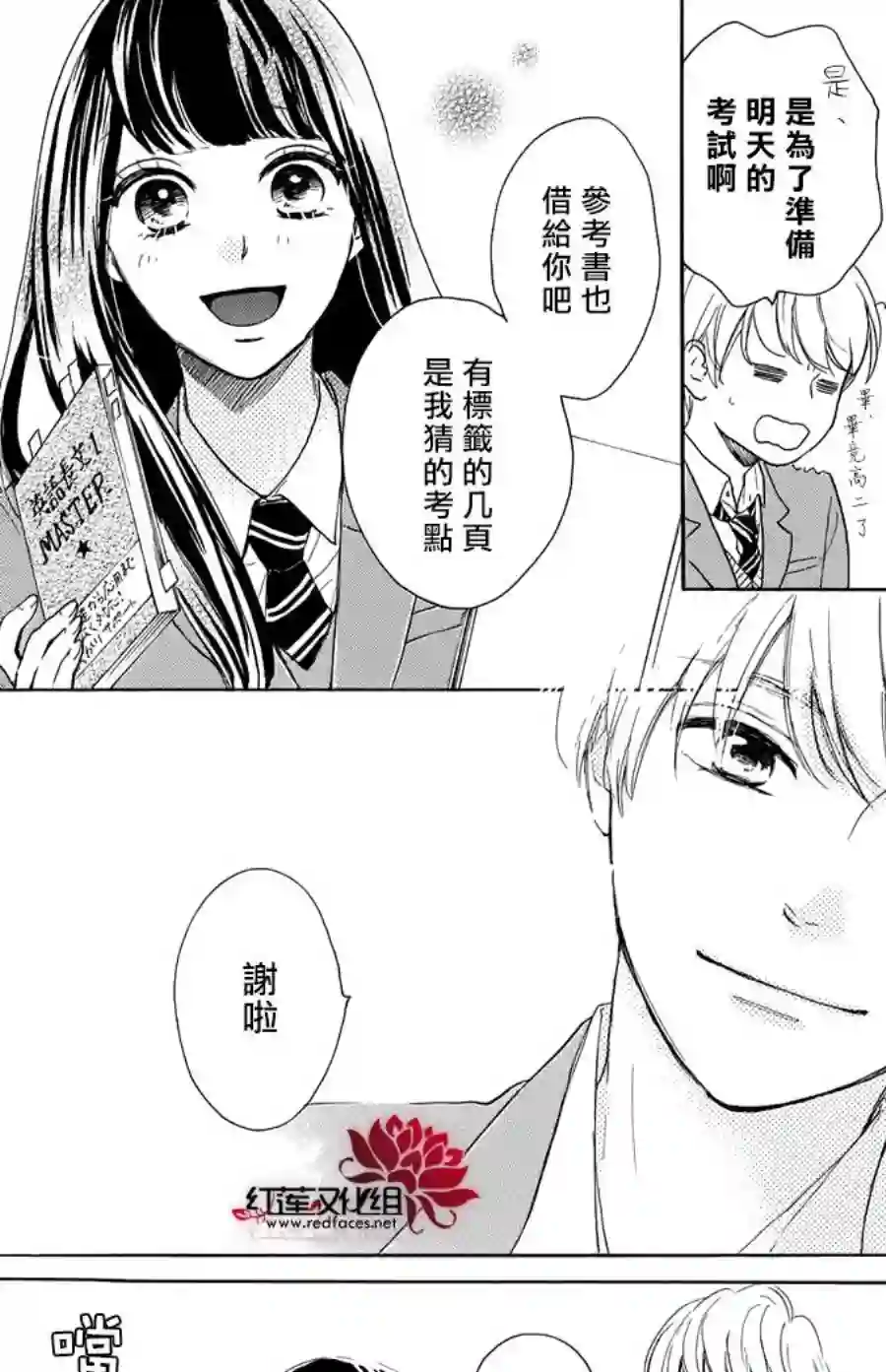 高岭之兰第25话