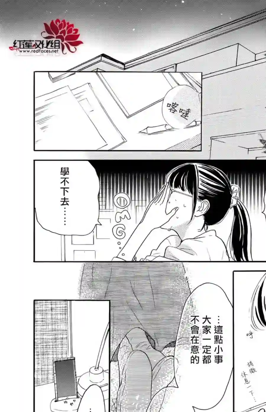 高岭之兰第25话