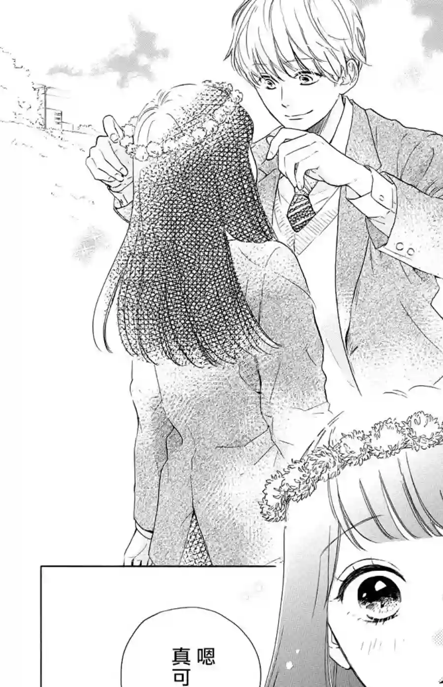 高岭之兰第25话