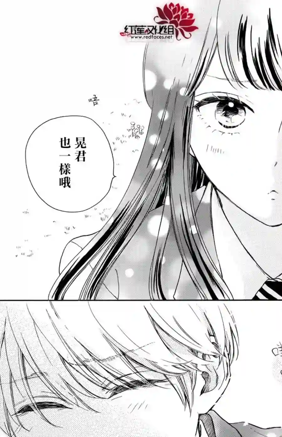 高岭之兰第25话