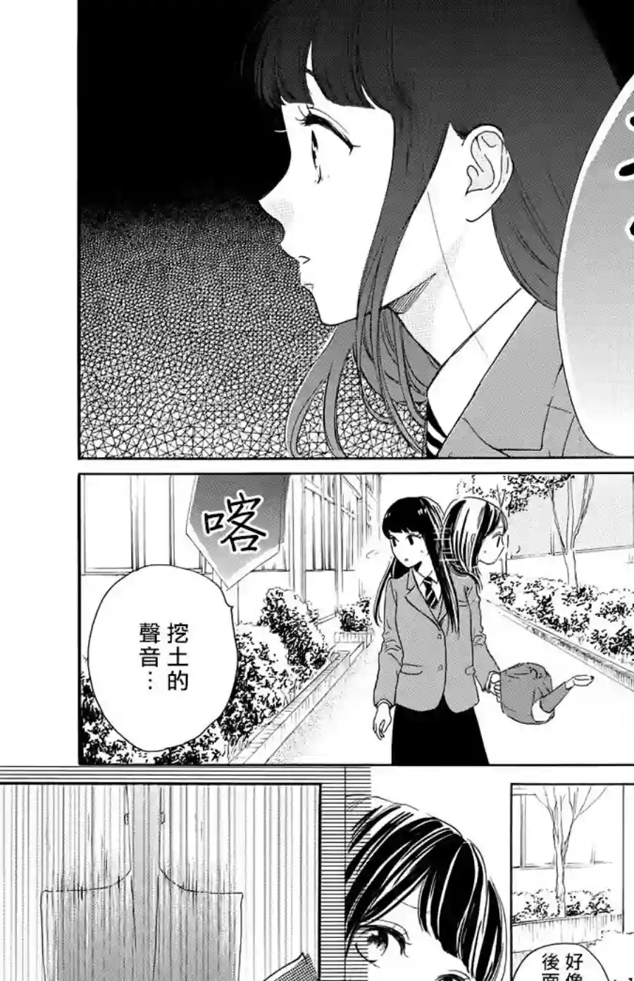 高岭之兰第25话