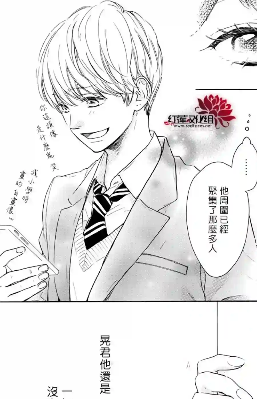 高岭之兰第25话