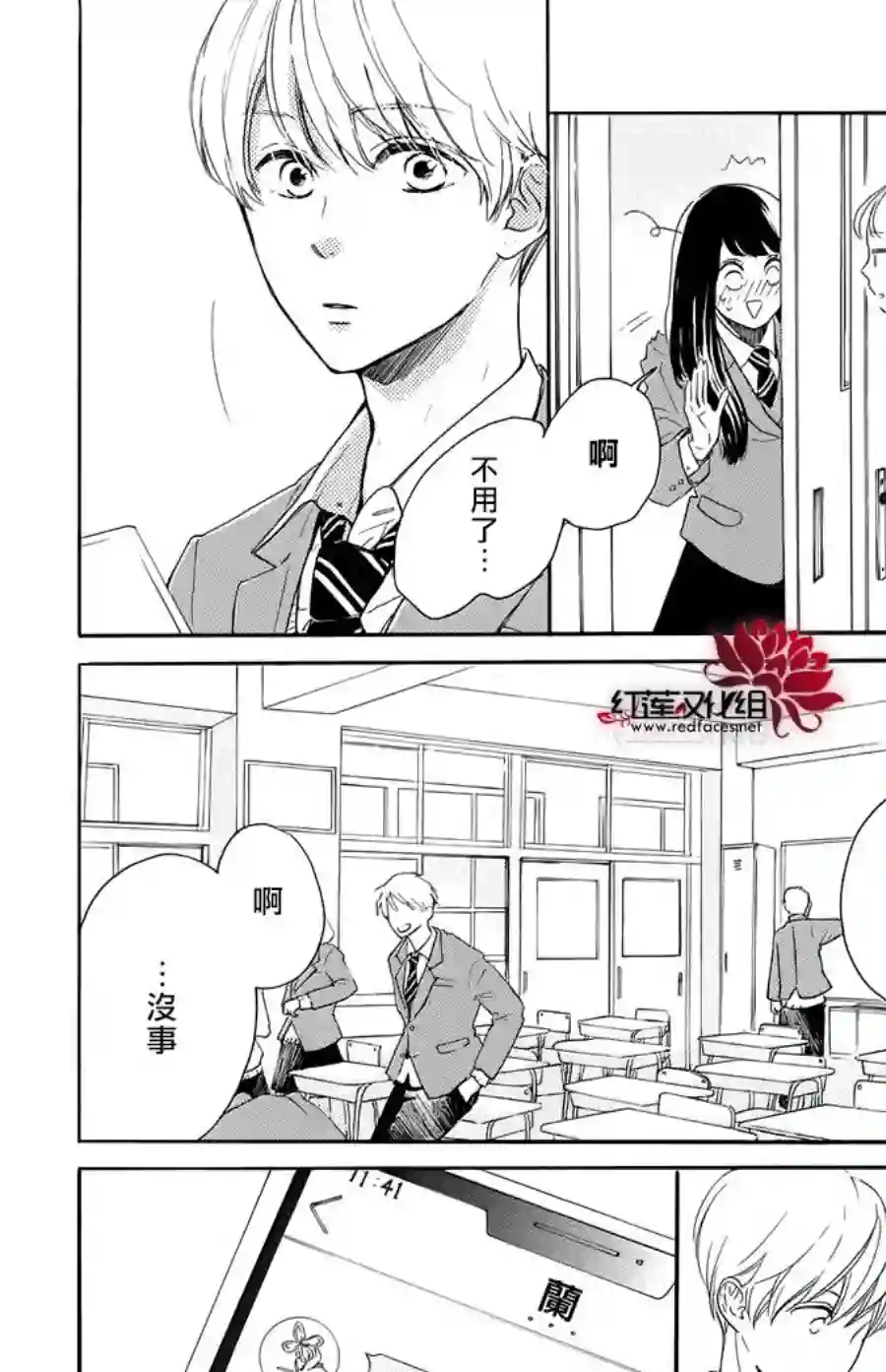 高岭之兰第25话