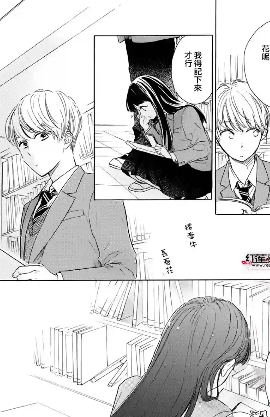 高岭之兰第26话