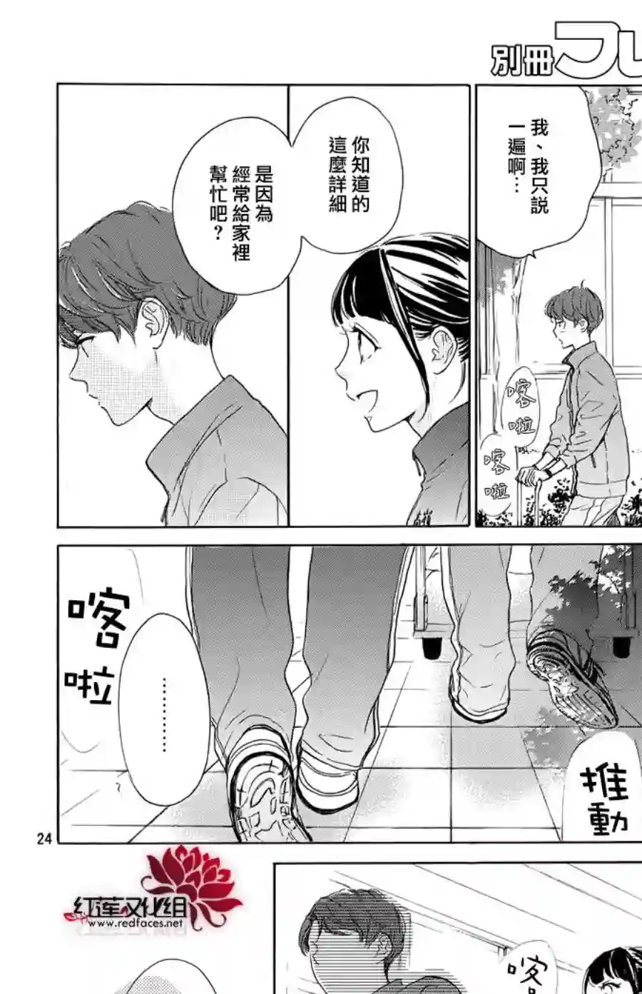 高岭之兰第26话