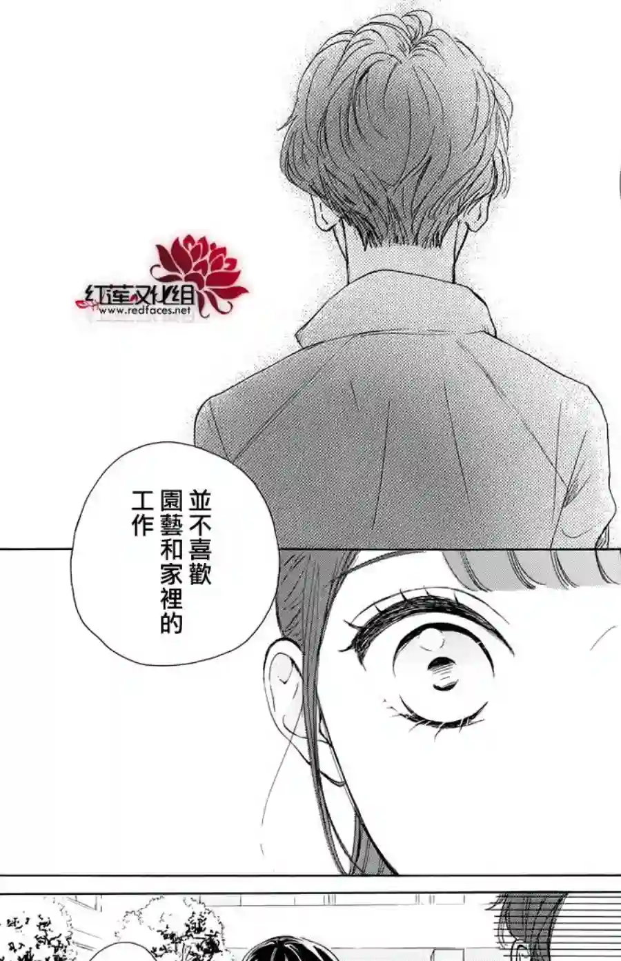 高岭之兰第26话