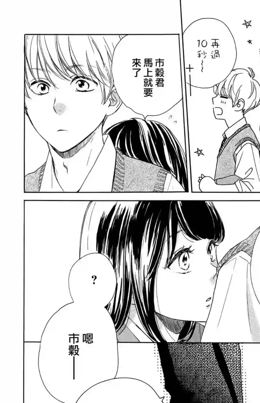 高岭之兰第26话